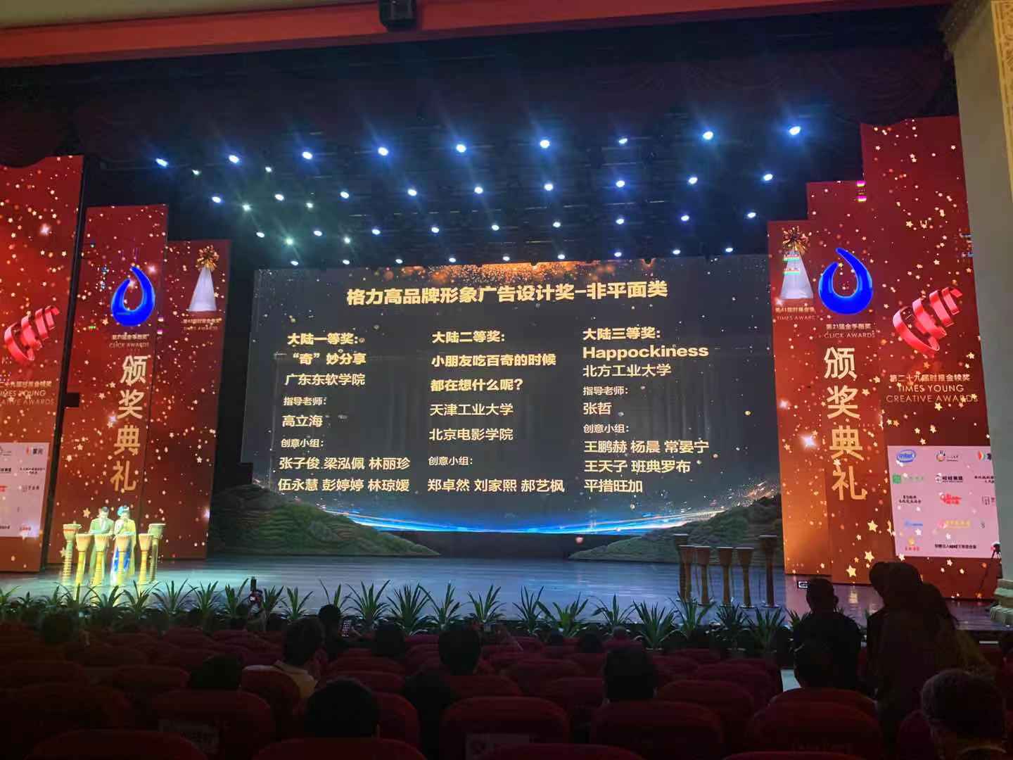 连夺双金！我校学子参加国家级广告创意比赛获佳绩