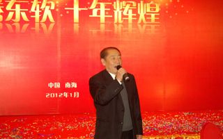 龙腾东软，十年辉煌 2012南海best365网页版登录官网新年晚会举行