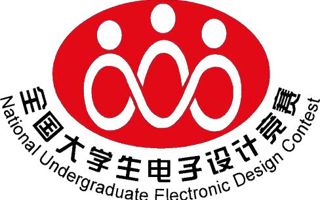 2017年全国大学生电子设计竞赛（广东省赛区）我院获7项奖