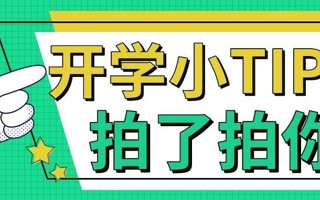 应征入伍后应如何保留学籍？ 退伍后又如何复学呢？