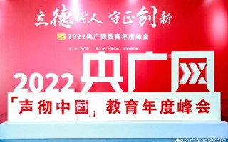 我校荣获“2022年度综合竞争力品牌高校”称号